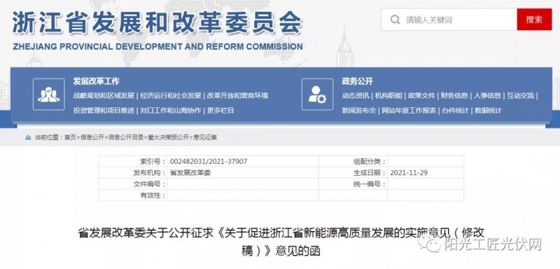 浙江：大力推進“隔墻售電”，支持風電光伏項目與電力用戶開展直接交易！