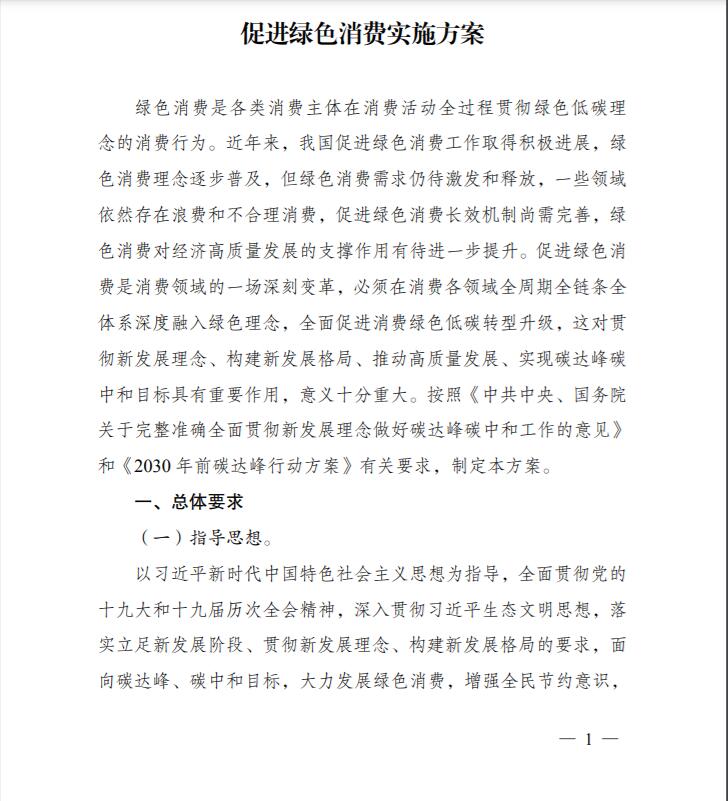 七部委：大力推廣建筑光伏應用，持續推動智能光伏創新發展