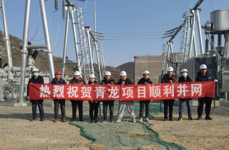 三峽能源河北光伏平價上網項目成功并網發電！