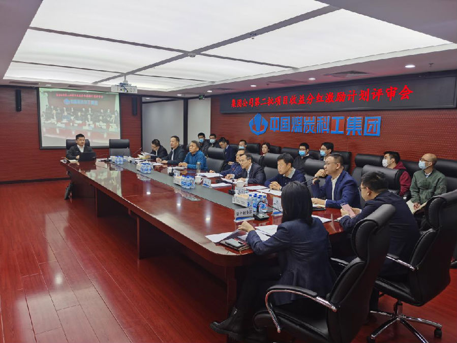 中國煤炭科工：聚智發“勵”，改出一片新天地