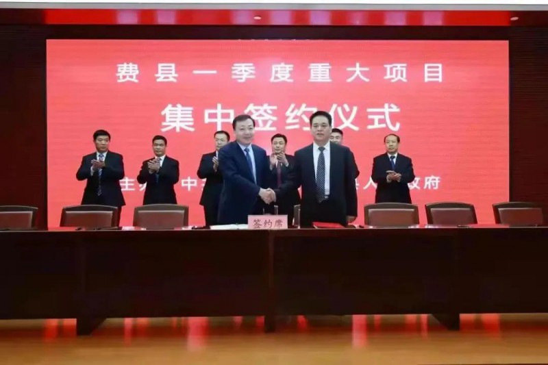 總投資17億！國家能源集團與費縣簽署350MW整縣光伏發電框架協議