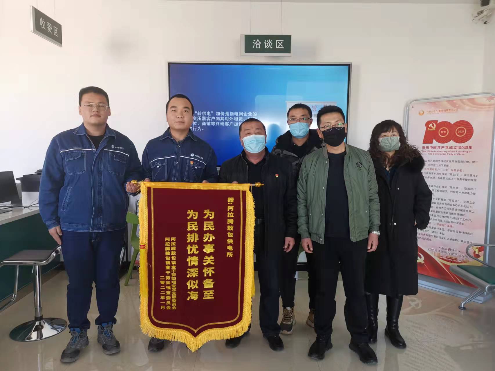 烏力吉供電分公司 為民辦事解憂愁，民族團結一家親