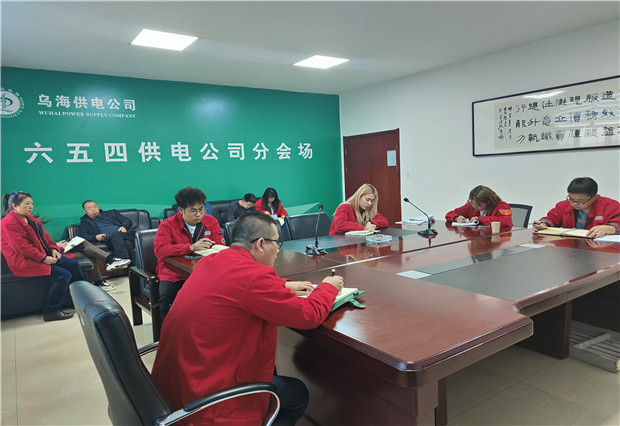 六五四供電公司：乘標準化建設之風，?？蛻魝纫幏队秒? width=