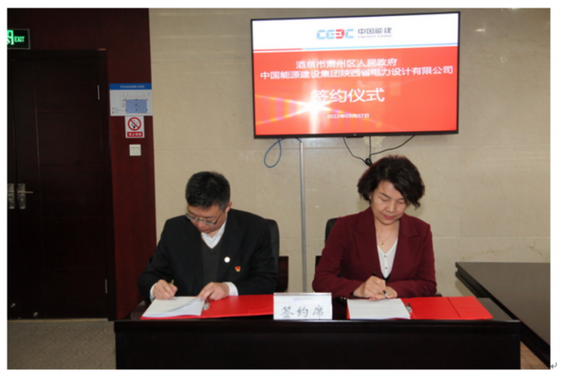 光伏6.22GW！中國能建與甘肅酒泉簽署新能源基地項目合作協議