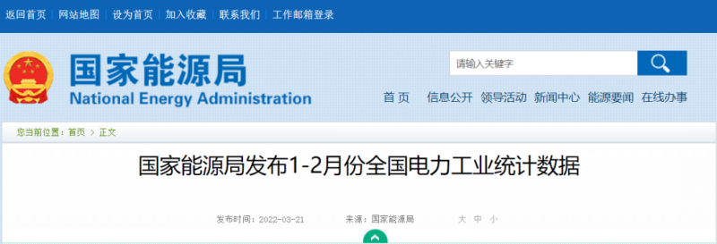1~2月光伏新增10.86GW，同比增長234%！