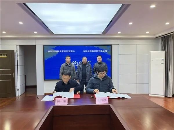 總投資6.4億！碳一新能源3.5GW異質結電池專用單晶硅片項目落戶宣城