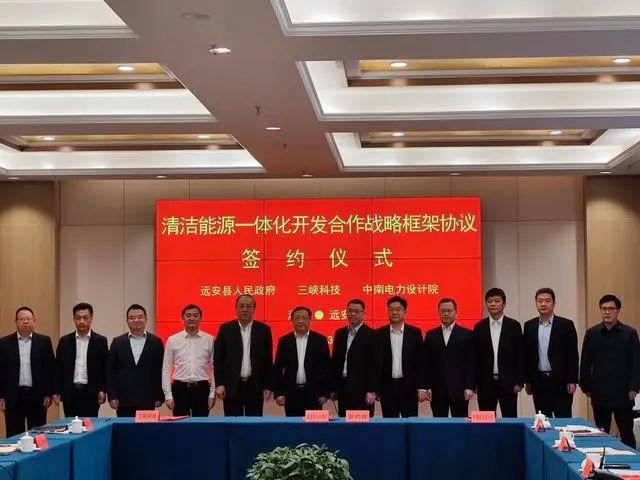 145億元！這三方簽訂清潔能源一體化開發協議