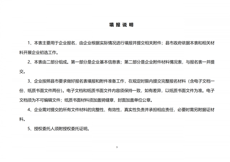 10個光伏項目！廣南縣發布“十四五”新能源項目投資主體優選公告
