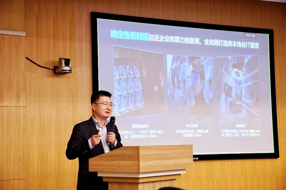 算網融合，以光強算，打造數字經濟核心生產力