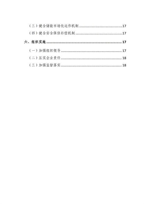 蒙西：建設國家級風電光伏基地 到2030年新能源發電裝機規模達2億千瓦！