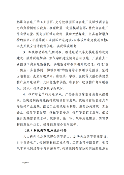 蒙西：建設國家級風電光伏基地 到2030年新能源發電裝機規模達2億千瓦！