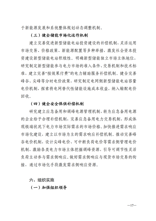 蒙西：建設國家級風電光伏基地 到2030年新能源發電裝機規模達2億千瓦！
