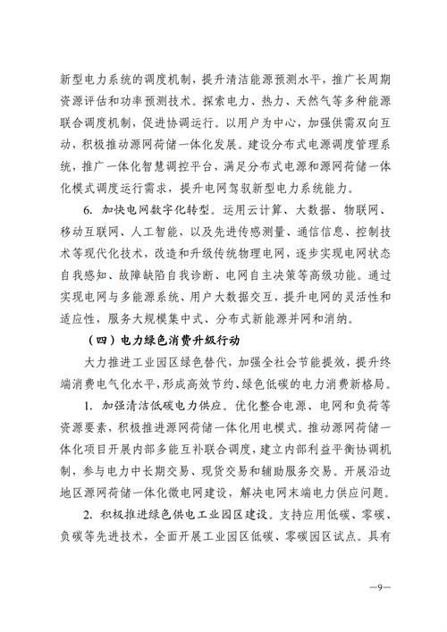蒙西：建設國家級風電光伏基地 到2030年新能源發電裝機規模達2億千瓦！