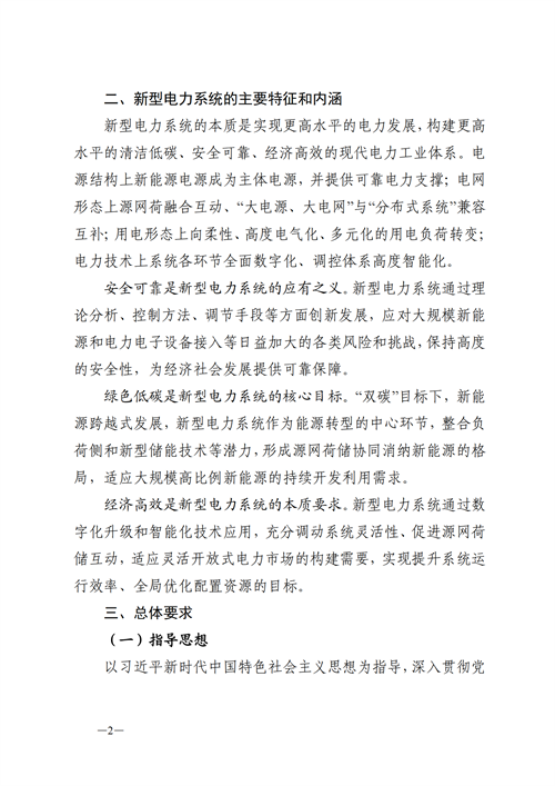 蒙西：建設國家級風電光伏基地 到2030年新能源發電裝機規模達2億千瓦！