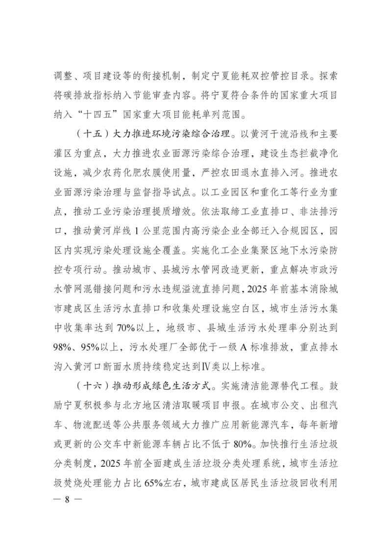 國家發改委：大力推廣光伏治沙項目 2025年實現可再生能源裝機占比55%！