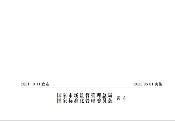 又一政策落實！事關光伏電站、儲能電站（附標準全文）