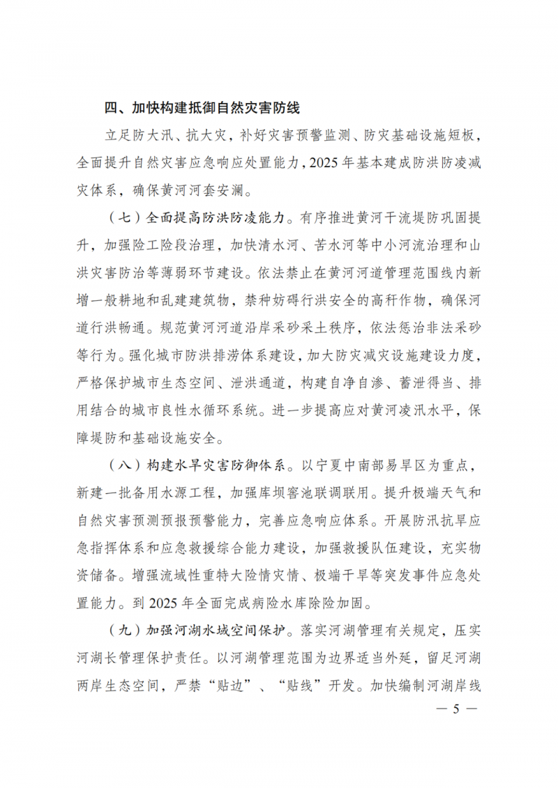國家發改委：大力推廣光伏治沙項目 2025年實現可再生能源裝機占比55%！