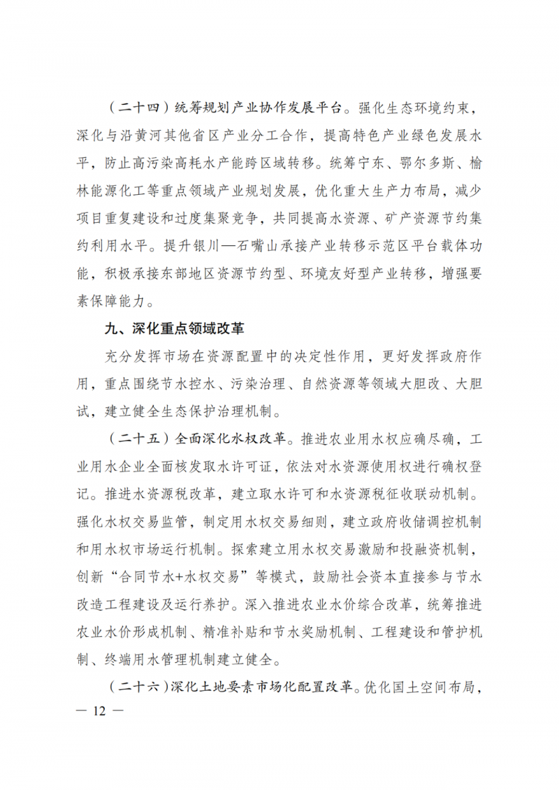 國家發改委：大力推廣光伏治沙項目 2025年實現可再生能源裝機占比55%！