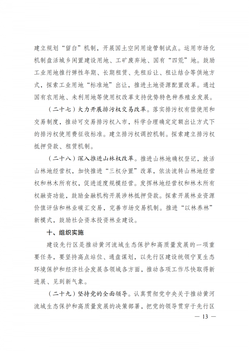 國家發改委：大力推廣光伏治沙項目 2025年實現可再生能源裝機占比55%！