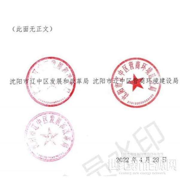 遼寧沈陽遼中區：暫停受理分布式光伏項目申請！