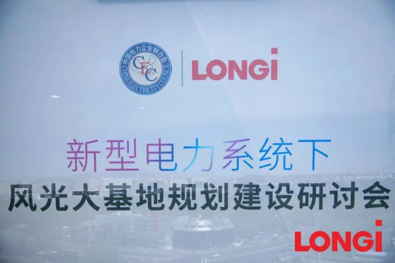 加速新能源基地布局！權威專家給出多個風光大基地建設思路！