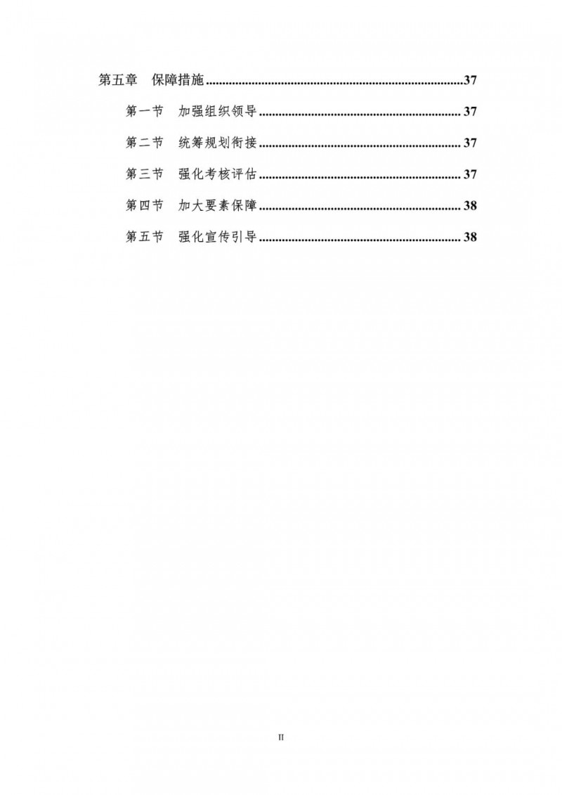著力打造多元清潔能源供應體系！廣東陽江市發布《能源發展“十四五”規劃》（征求意見稿）