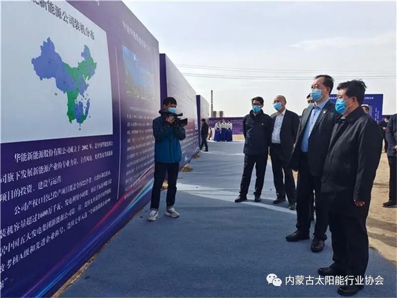 總投資25億！華能巴彥淖爾市光熱裝備產業園在臨河區開工奠基