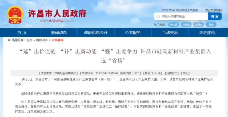 河南許昌：到2023年將建成30GW太陽能電池片“超級工廠”！