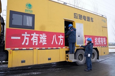吉林省委省政府致信感謝國家電網公司助力吉林抗擊疫情、全力保障供電