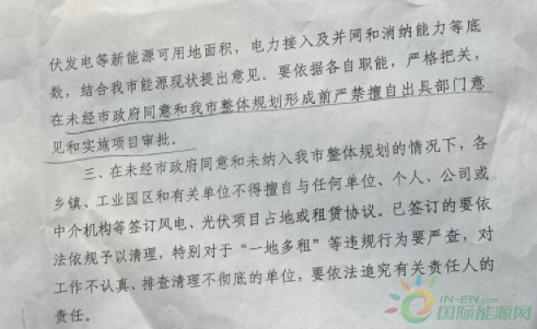 河北一市發布政策！未經市政府同意前，嚴禁審批