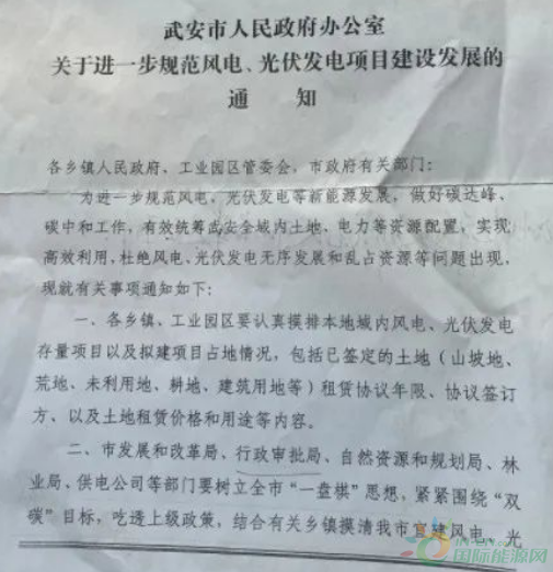 河北一市發布政策！未經市政府同意前，嚴禁審批