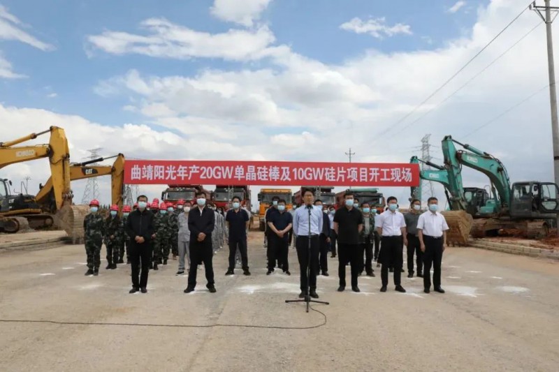 總投資24.2億！曲靖陽光20GW單晶硅棒+10GW硅片項目開工