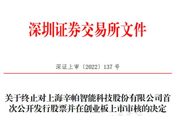 剛剛，這家風電企業IPO被終止審核!