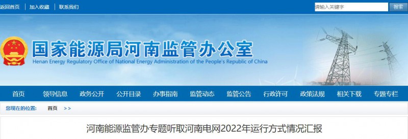 河南能監辦：建立分布式光伏、風電有償調峰分攤機制！