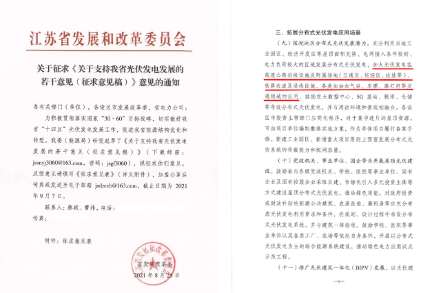 城市發展新風口 分布式光伏“瞄準”車棚！