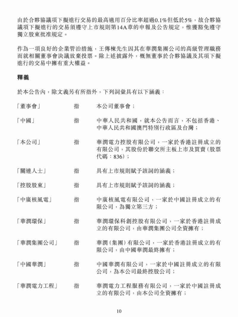 100億！五大、三小及TCL成立內蒙古能源基金