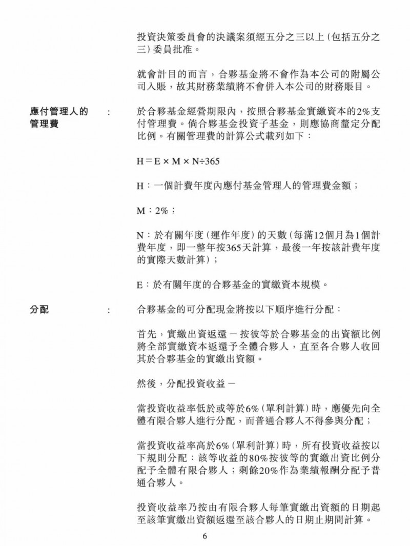 100億！五大、三小及TCL成立內蒙古能源基金