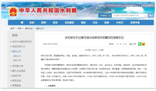 江西水利廳：在湖泊周邊、水庫庫汊建設光伏、風電項目的，要科學論證，嚴格管控！