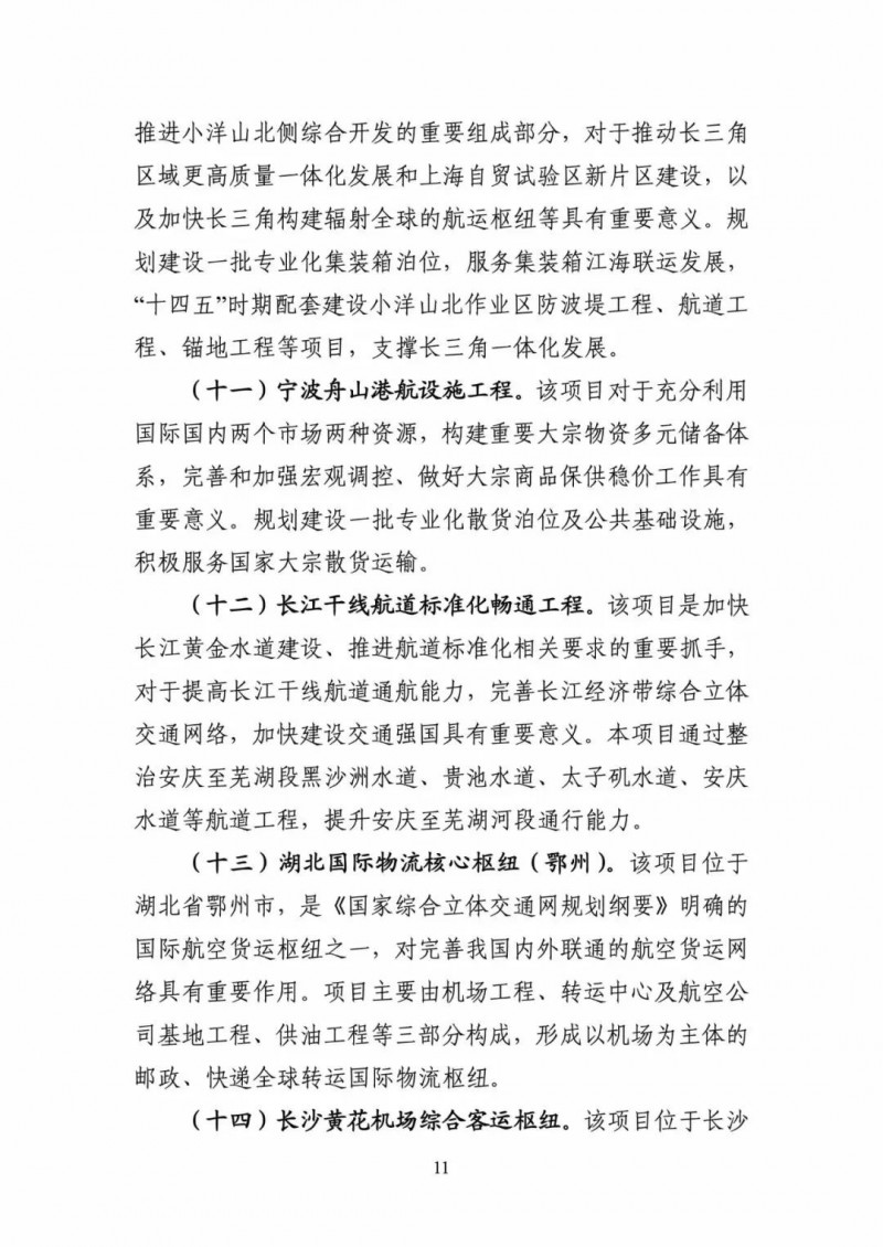 交通部:建成一批“分布式新能源+儲能+微電網”智慧能源系統工程項目