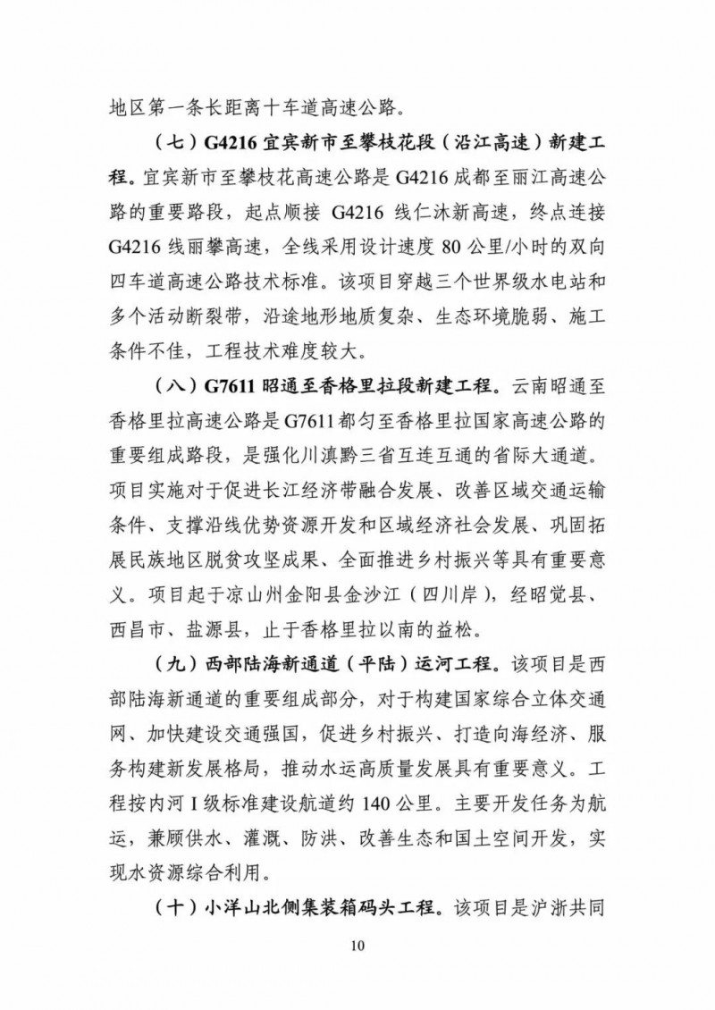 交通部:建成一批“分布式新能源+儲能+微電網”智慧能源系統工程項目