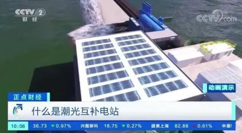 年均發電量超1億度！央視財經重點關注我國“首座”潮光互補型光伏電站