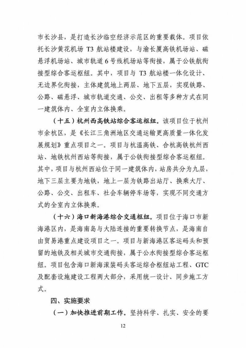 交通部:建成一批“分布式新能源+儲能+微電網”智慧能源系統工程項目