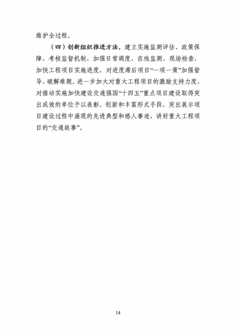 交通部:建成一批“分布式新能源+儲能+微電網”智慧能源系統工程項目