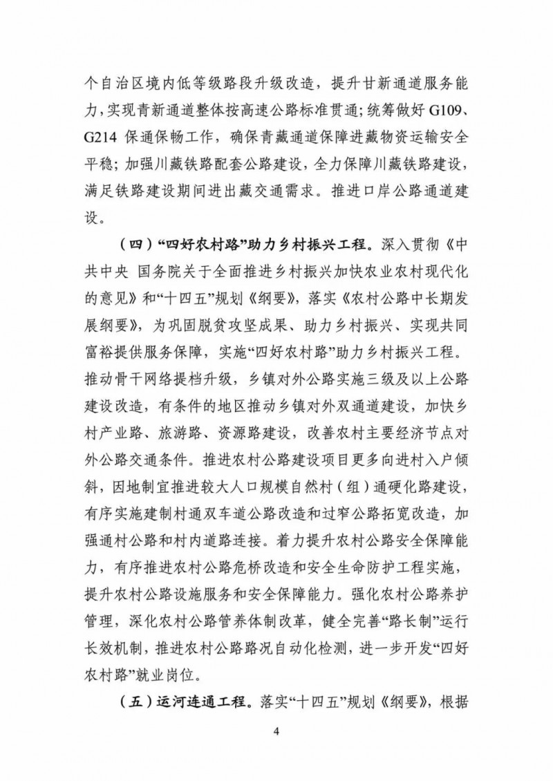 交通部:建成一批“分布式新能源+儲能+微電網”智慧能源系統工程項目