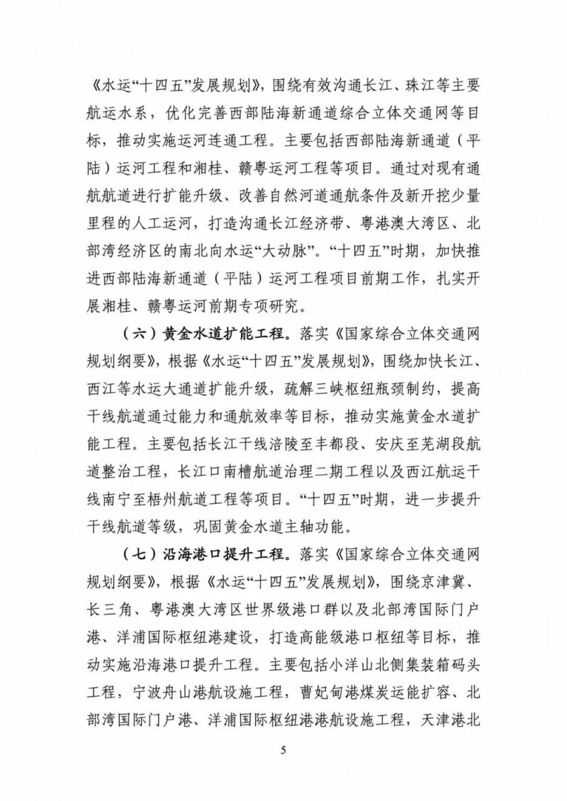 交通部:建成一批“分布式新能源+儲能+微電網”智慧能源系統工程項目
