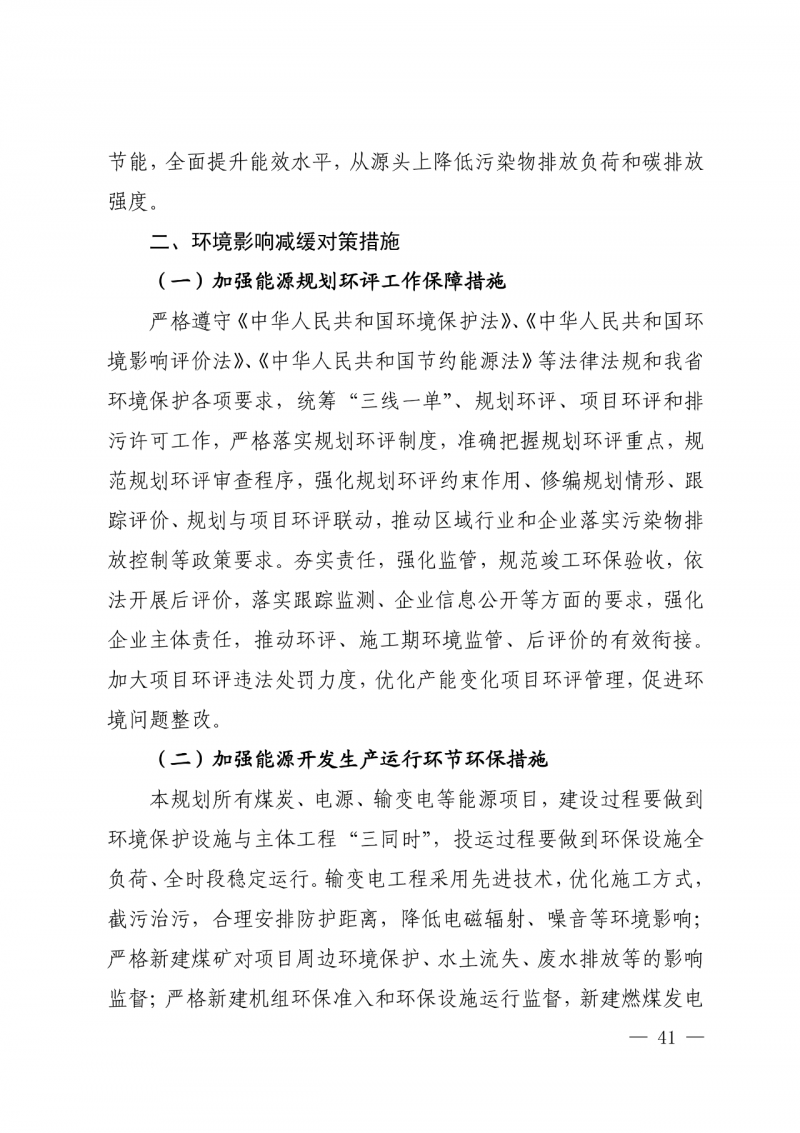 光伏新增300萬千瓦！福建省發布《“十四五”能源發展專項規劃》
