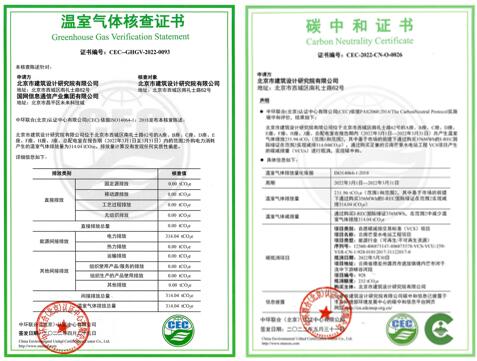 國網信通產業集團：建筑碳排放智慧管理，助力碳中和目標實現