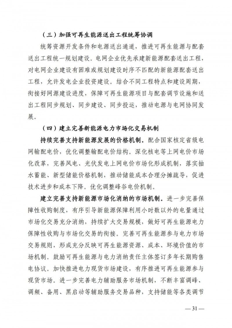 廣西“十四五”規劃：大力發展光伏發電，到2025年新增光伏裝機15GW！