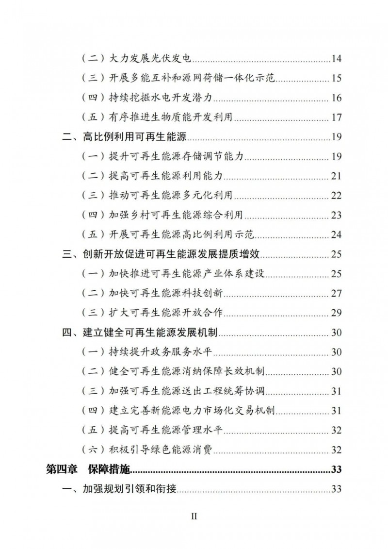 廣西“十四五”規劃：大力發展光伏發電，到2025年新增光伏裝機15GW！