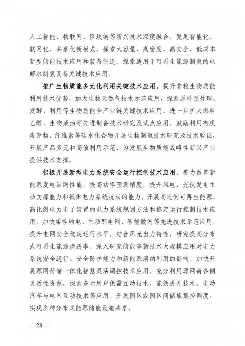 廣西“十四五”規劃：大力發展光伏發電，到2025年新增光伏裝機15GW！